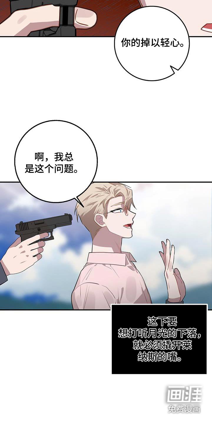 第93章：抓住