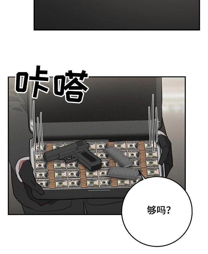 第93章：抓住