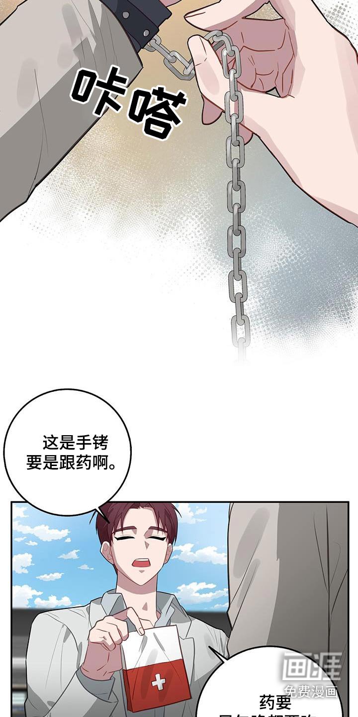 第93章：抓住