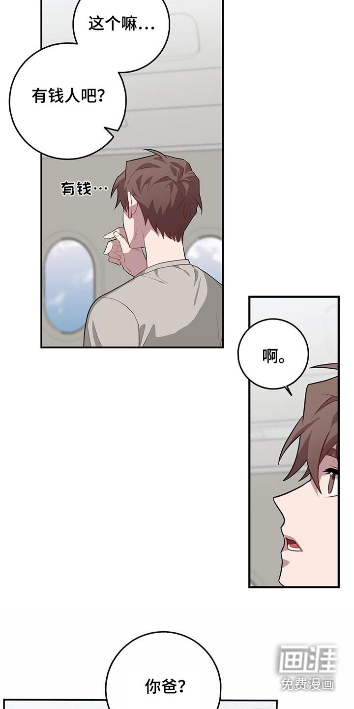 第94章：我爸