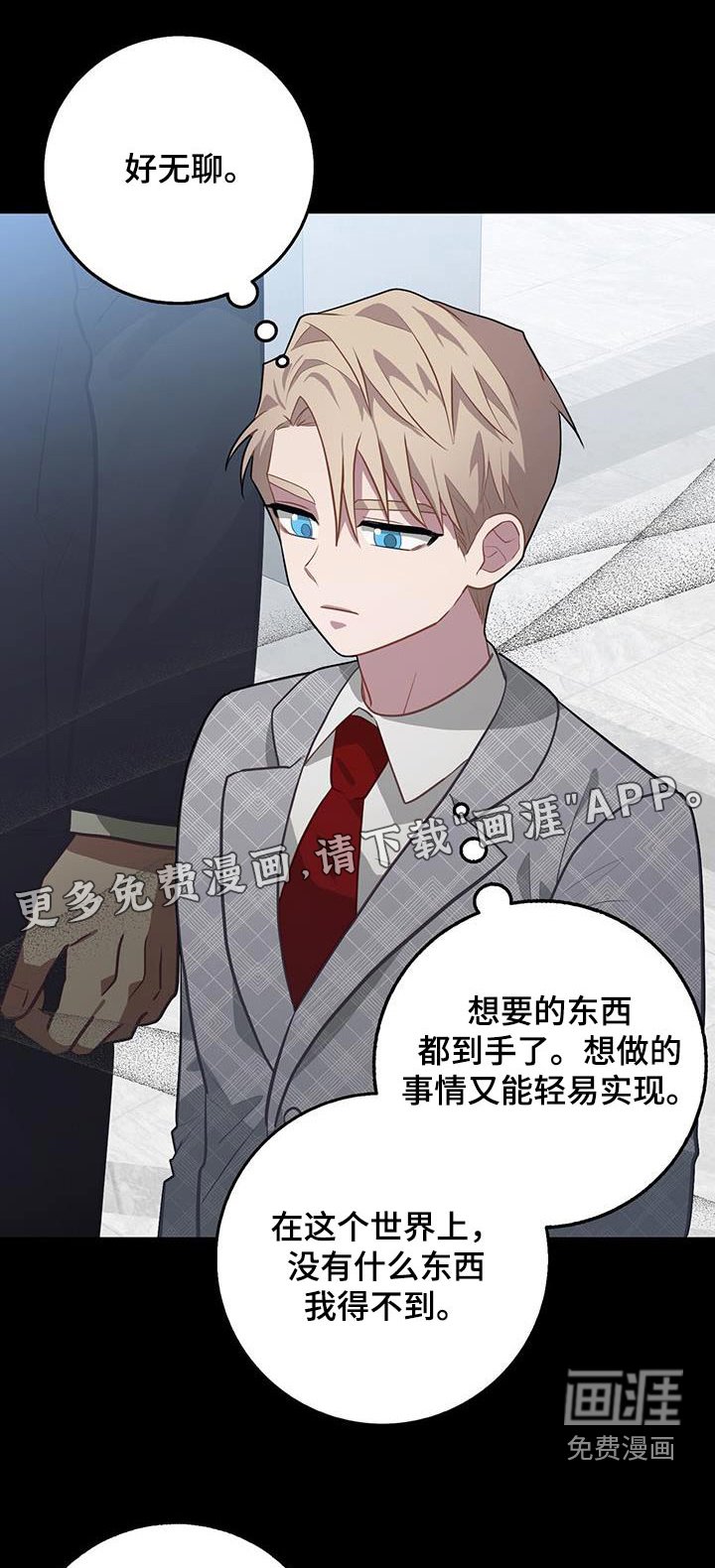 第95章：对视