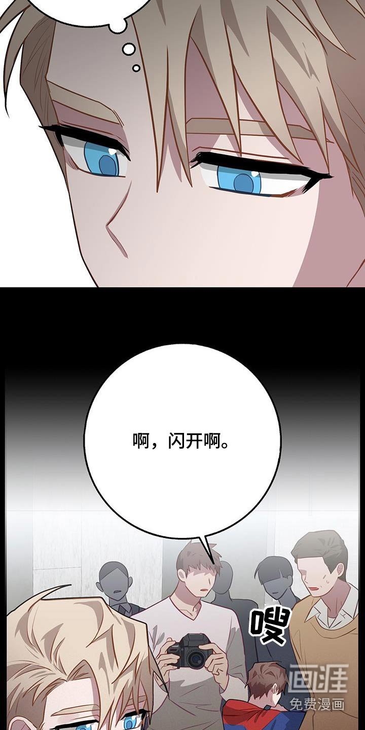 第95章：对视