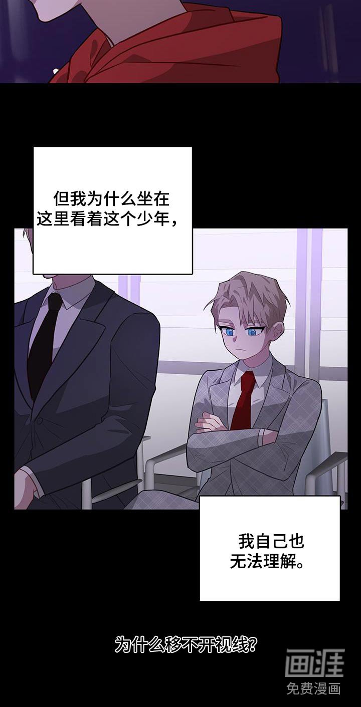 第95章：对视