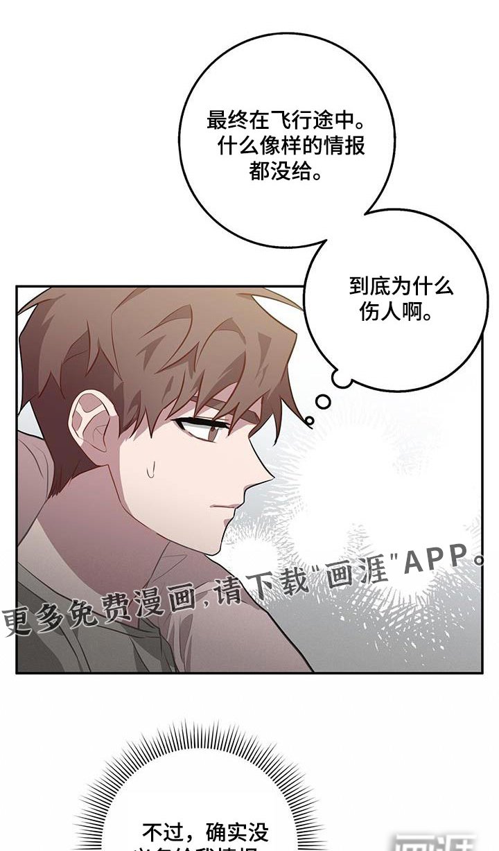 第97章：闪开
