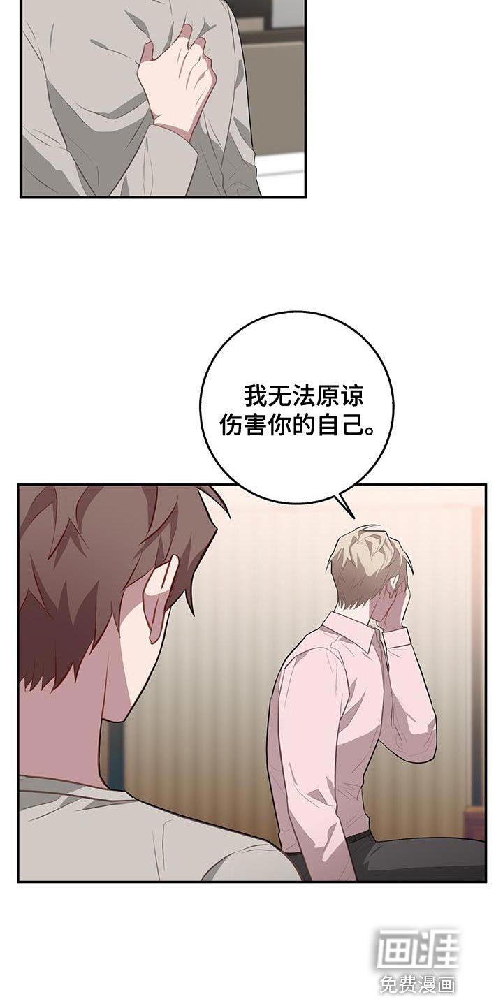第98章：伤得最深的人