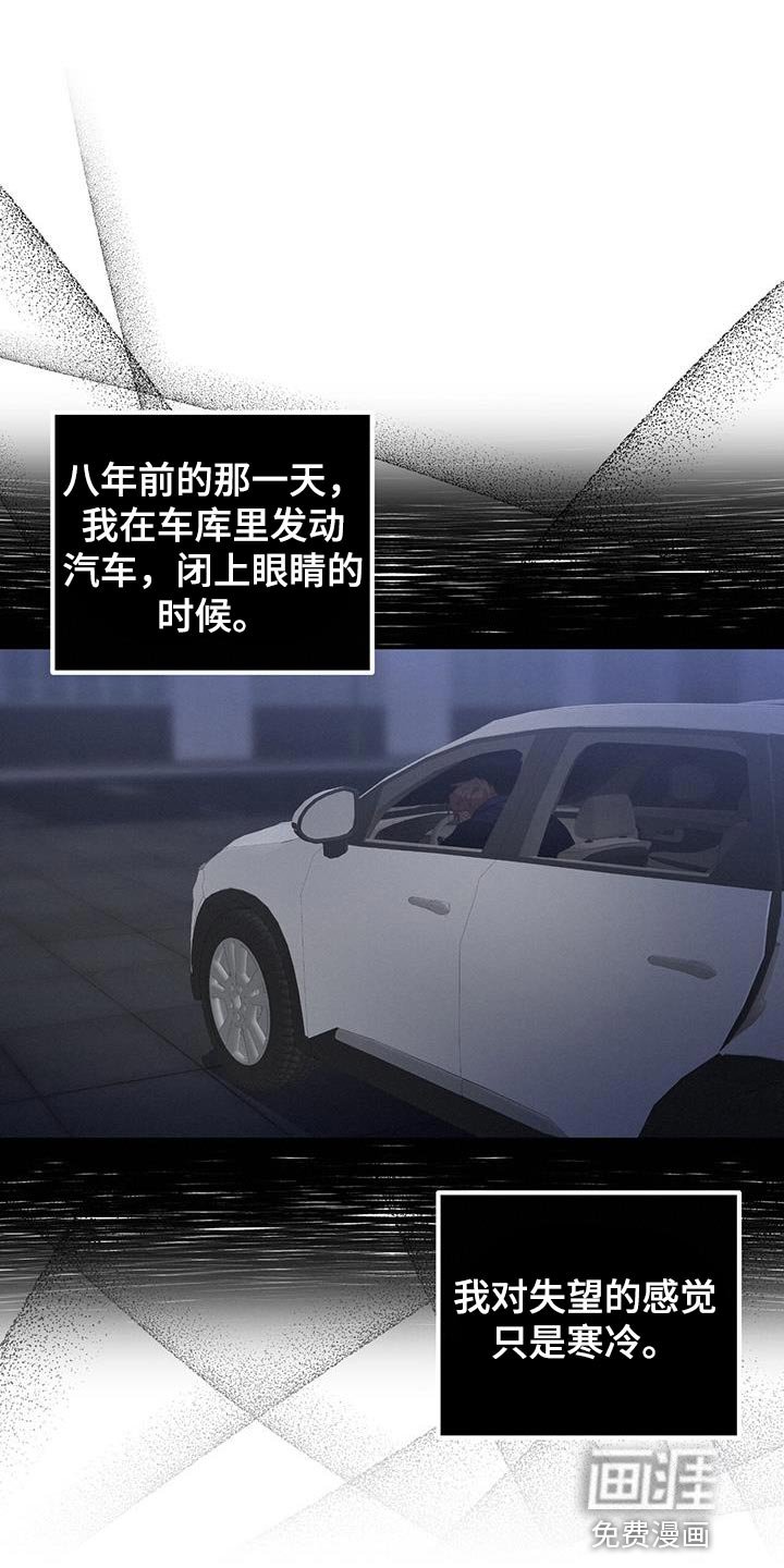 第99章：我还有事要办