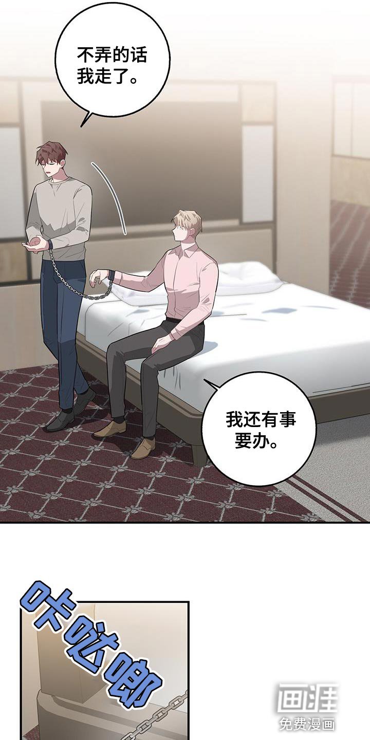 第99章：我还有事要办