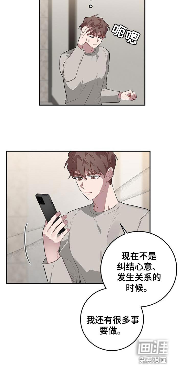 第99章：我还有事要办