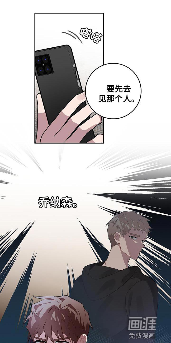 第99章：我还有事要办