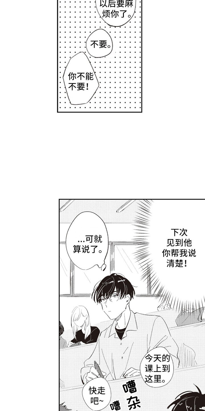 第1章：假装男友