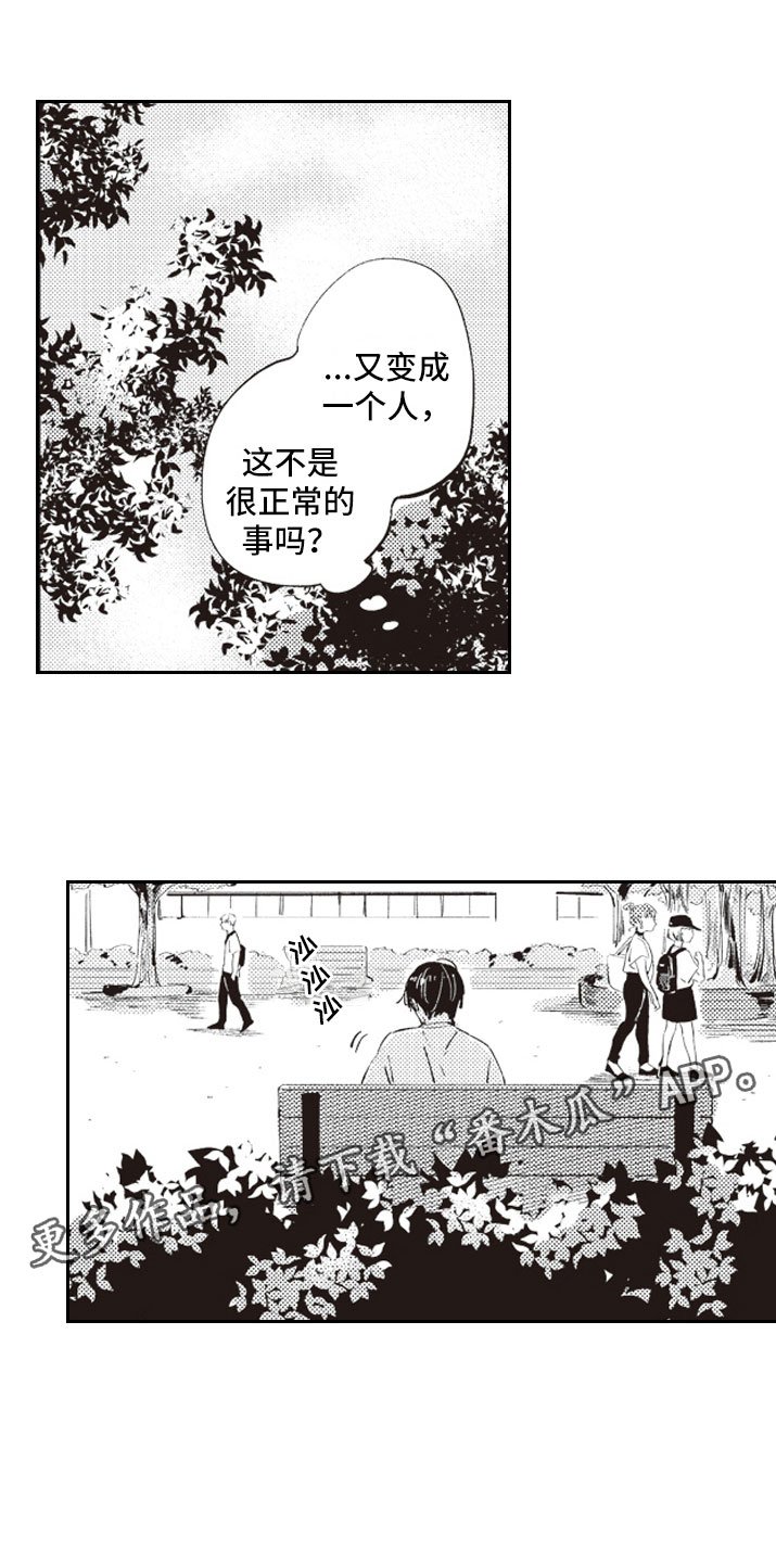 第10章：邀约