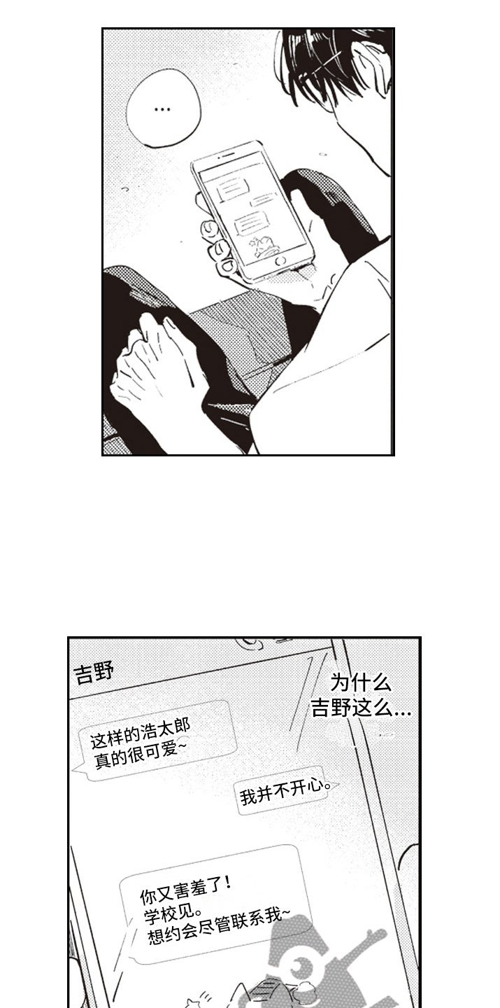 第10章：邀约