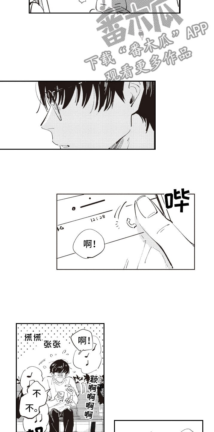 第10章：邀约