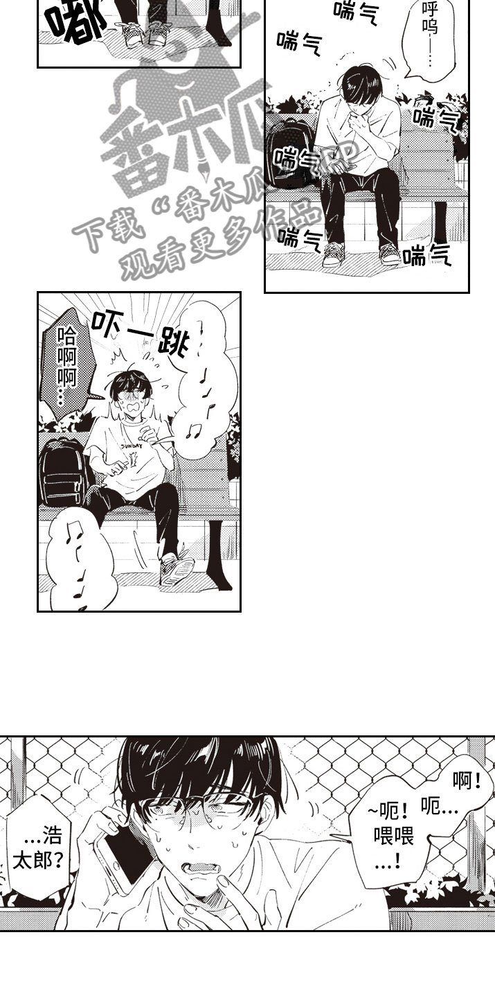 第10章：邀约