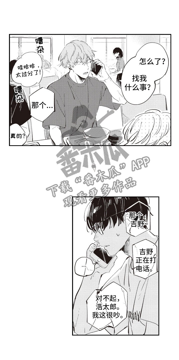 第10章：邀约