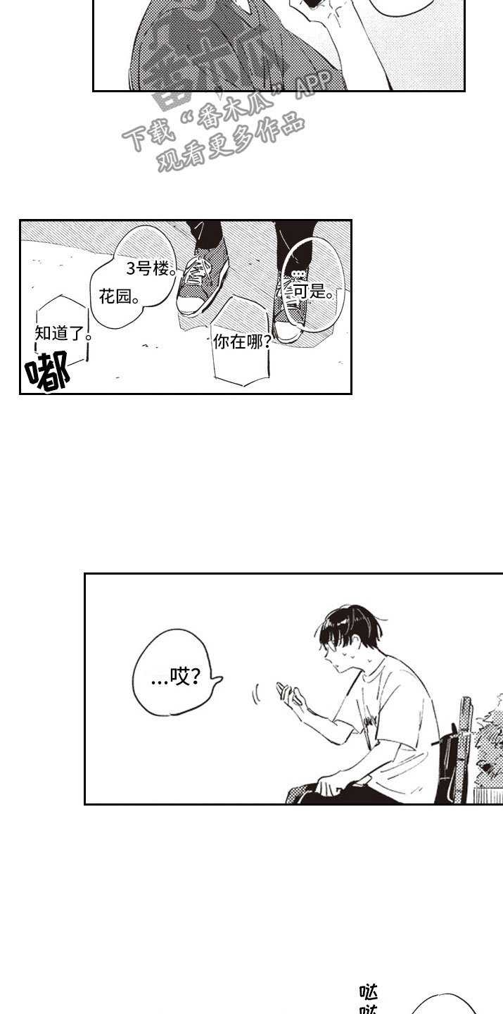 第10章：邀约
