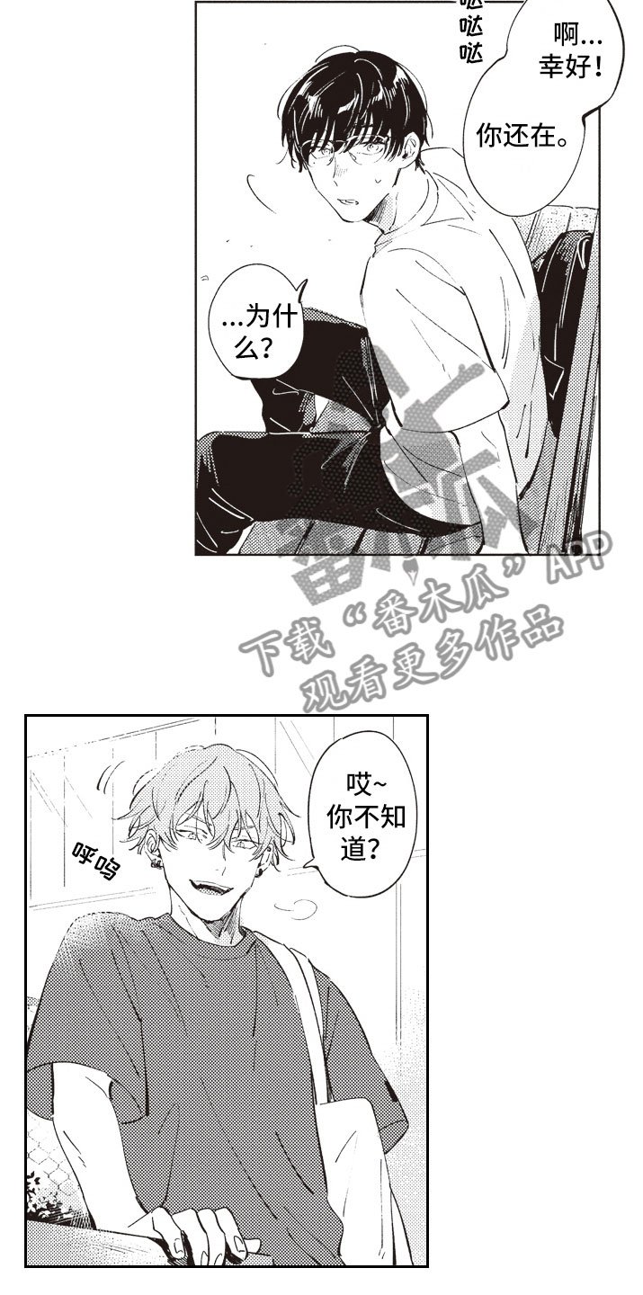 第10章：邀约