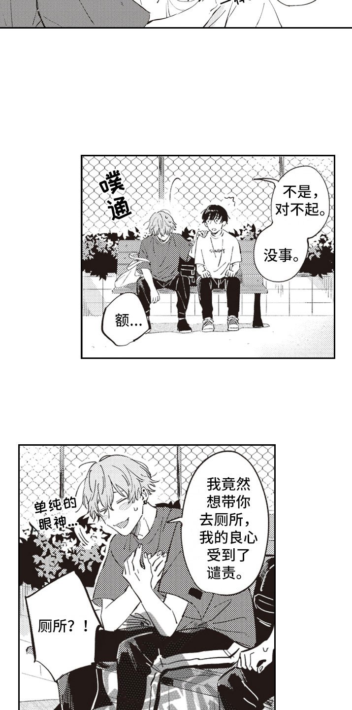 第10章：邀约