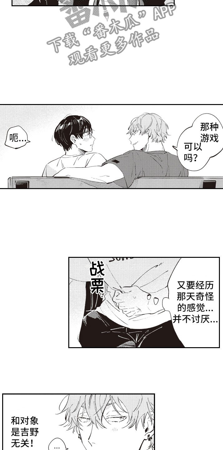 第10章：邀约