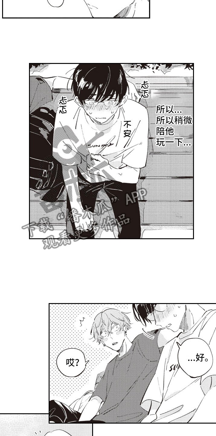 第10章：邀约