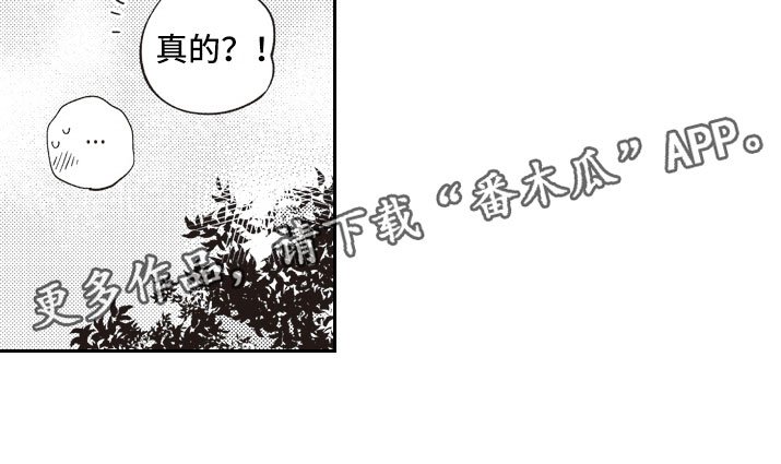 第10章：邀约