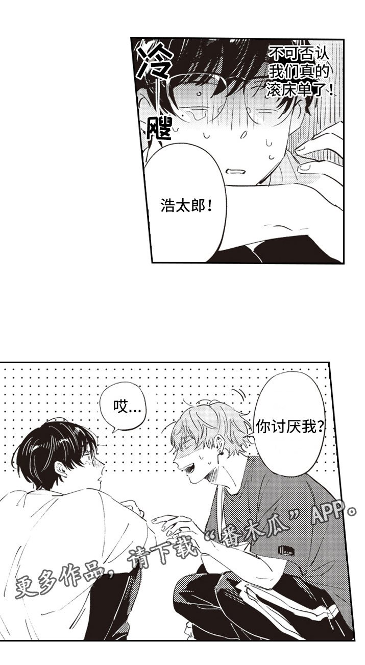 第11章：狗血剧本