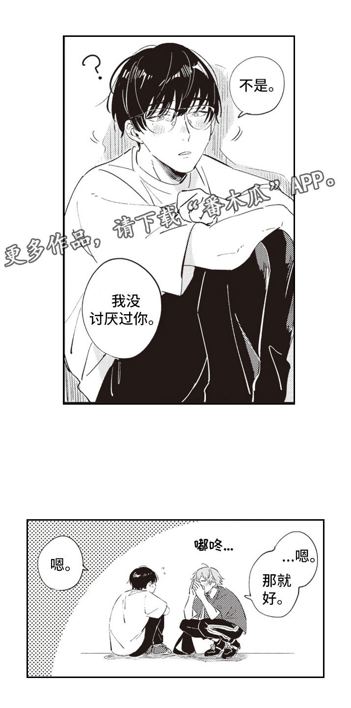 第11章：狗血剧本