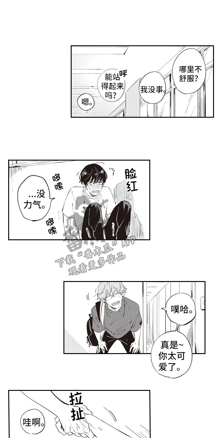 第11章：狗血剧本