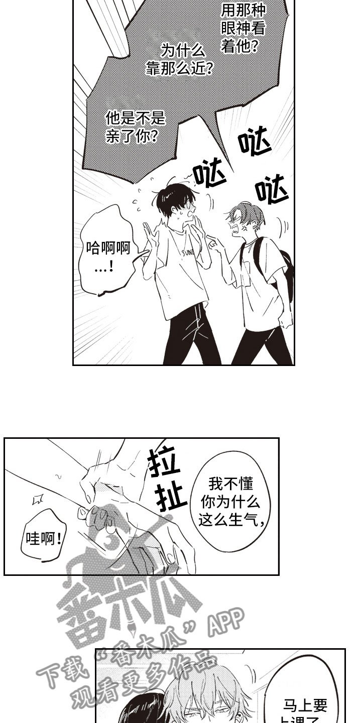 第11章：狗血剧本