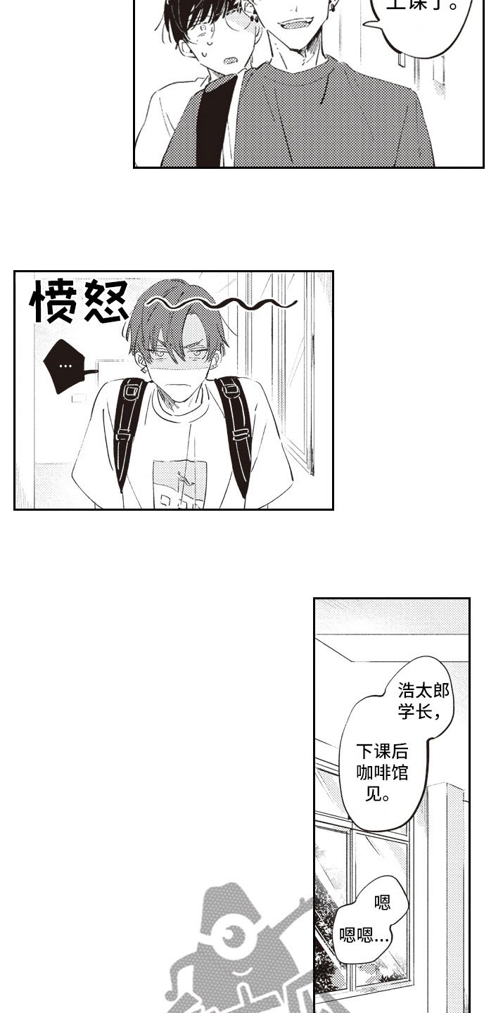 第11章：狗血剧本