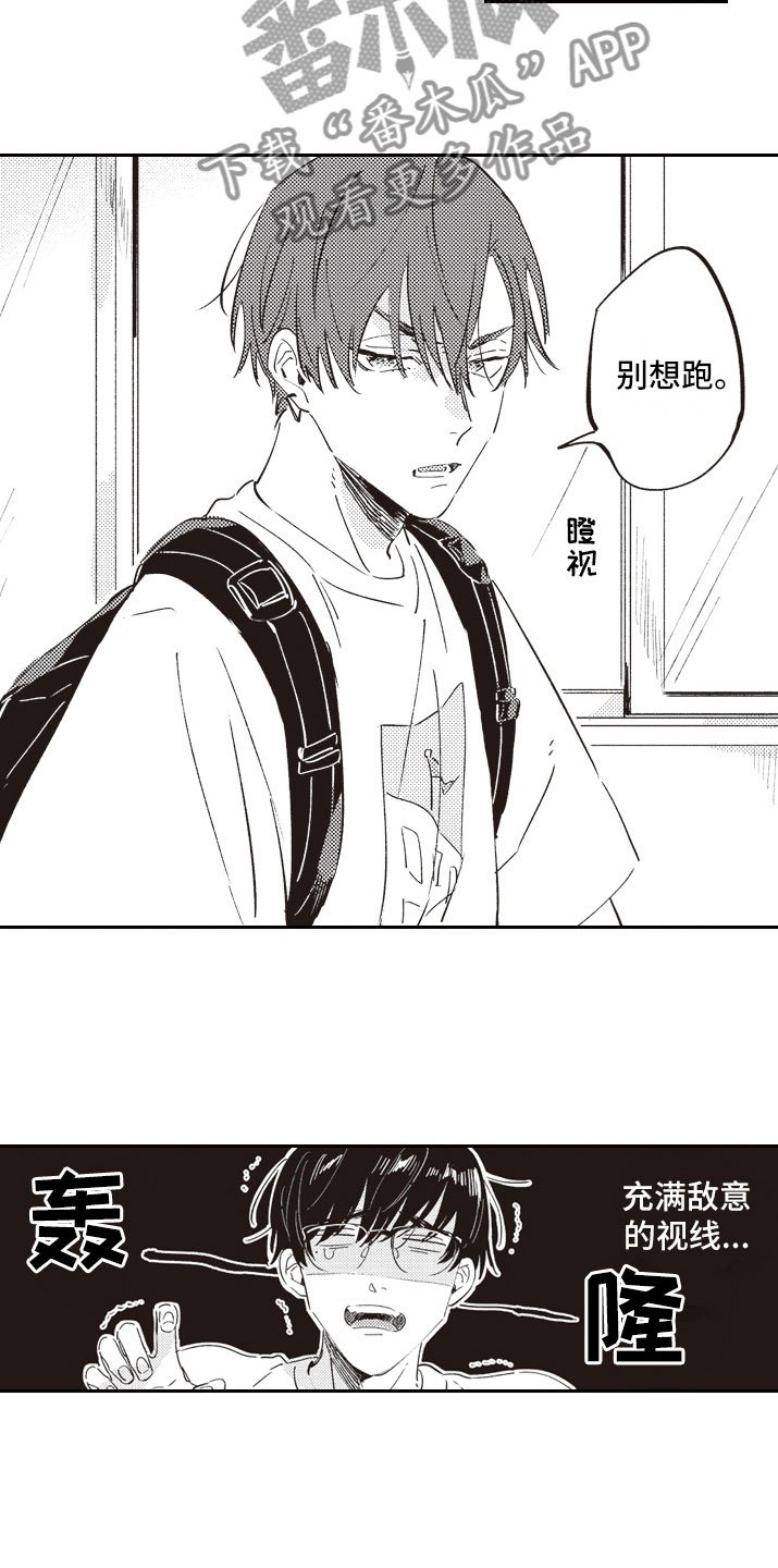 第11章：狗血剧本