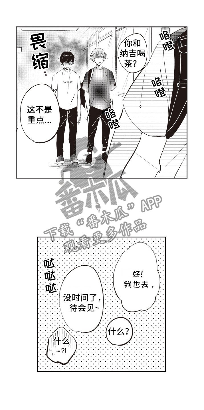 第11章：狗血剧本