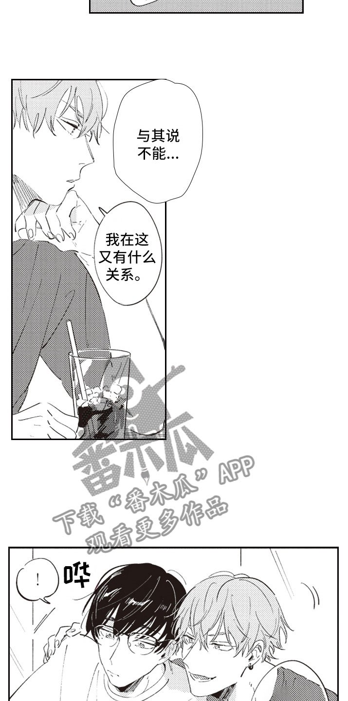第11章：狗血剧本