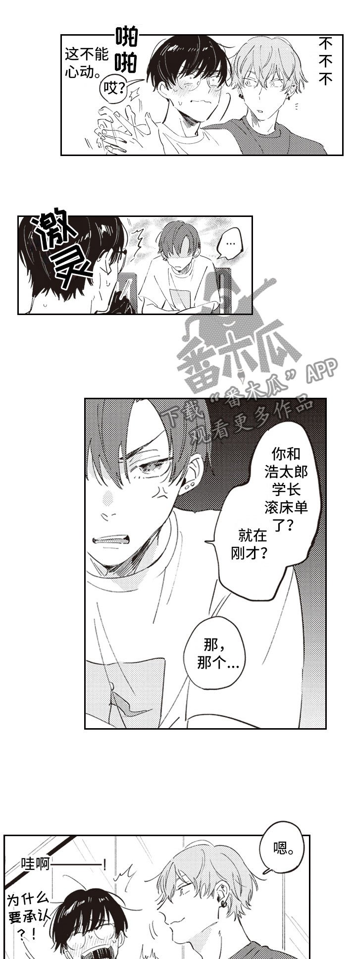 第12章：约会