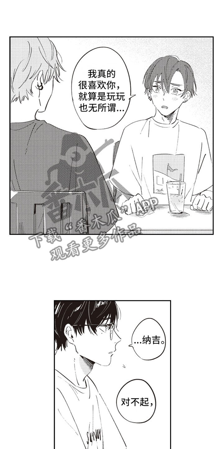 第12章：约会