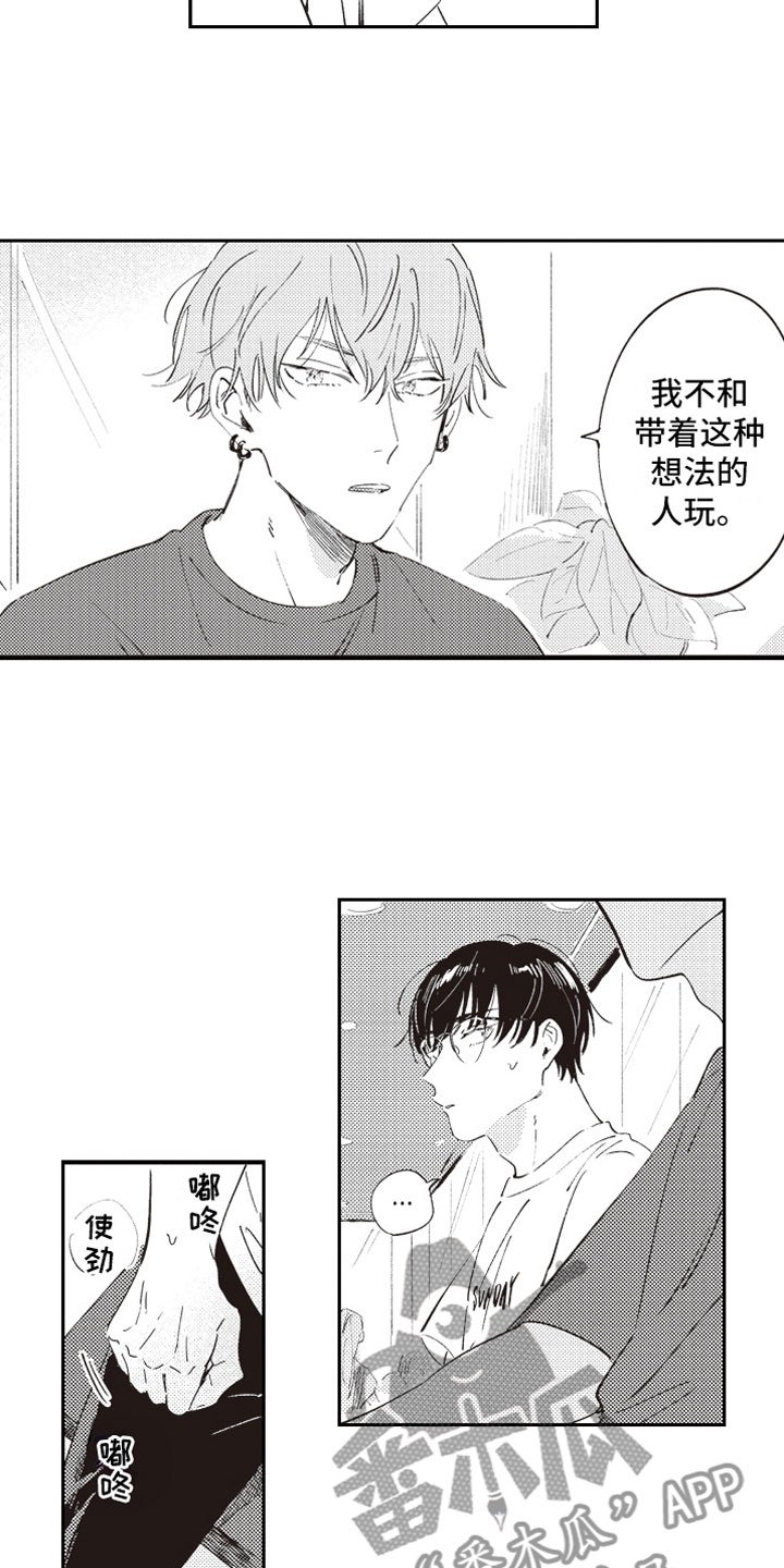 第12章：约会