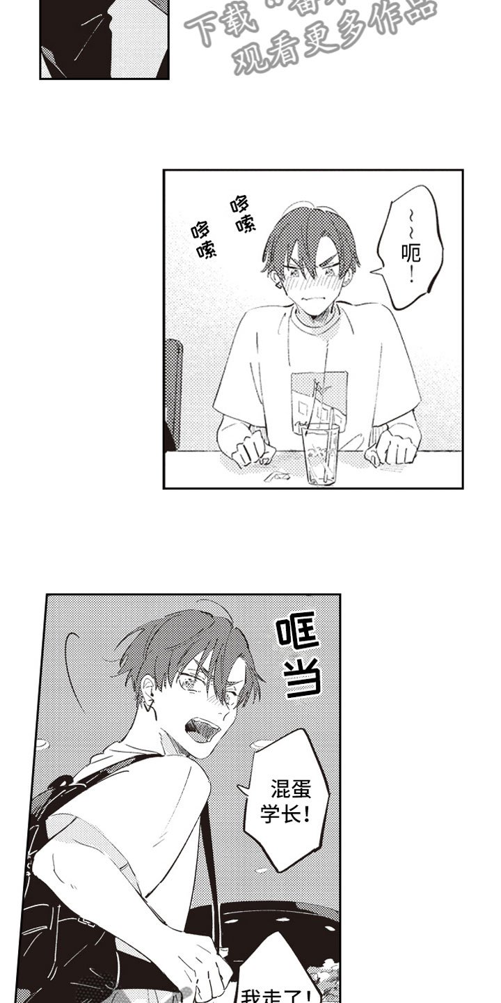 第12章：约会