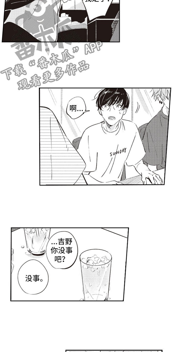 第12章：约会
