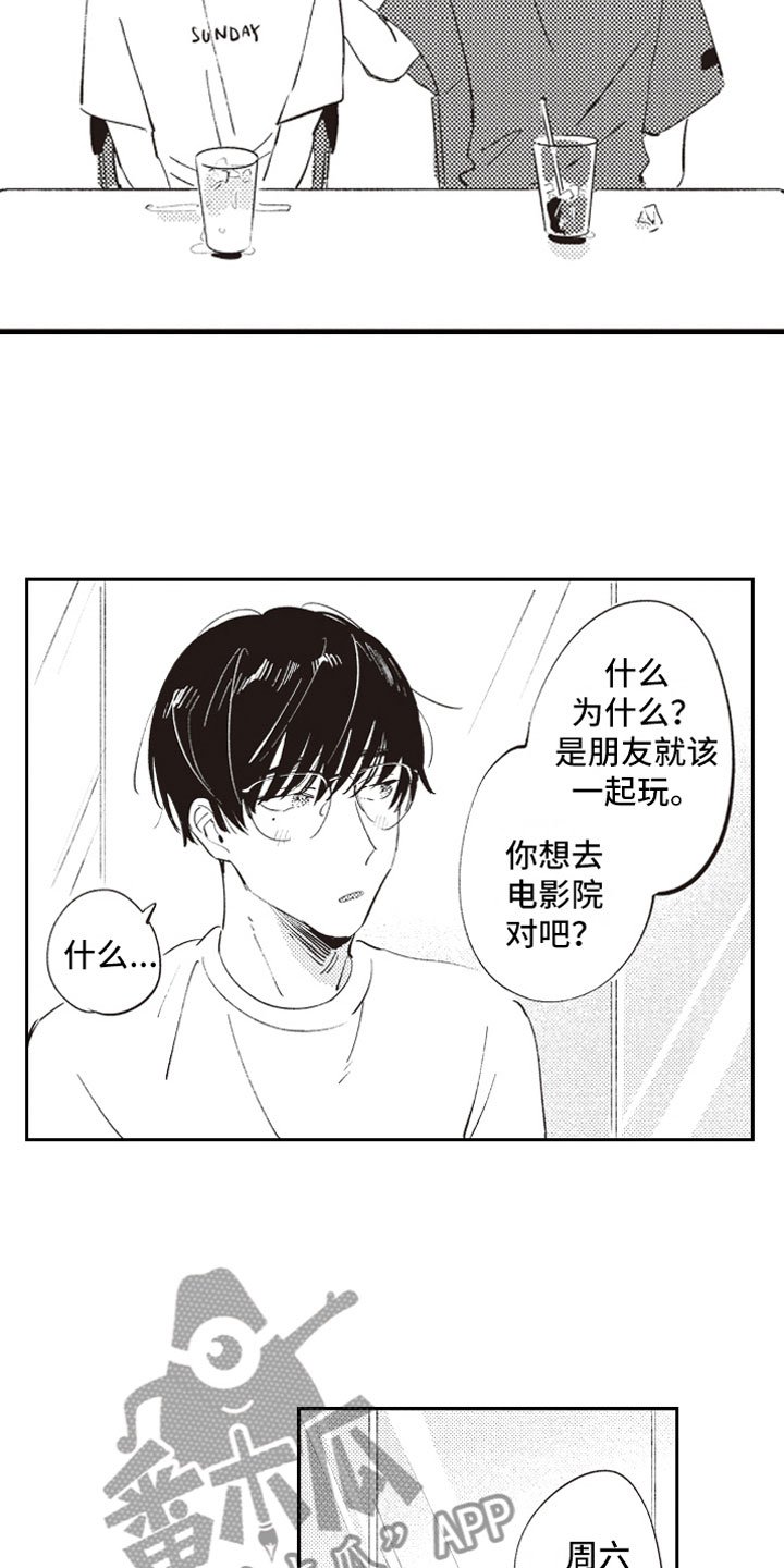 第12章：约会