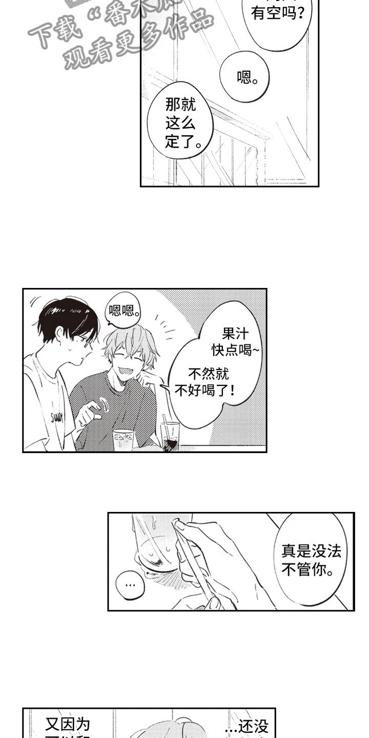 第12章：约会
