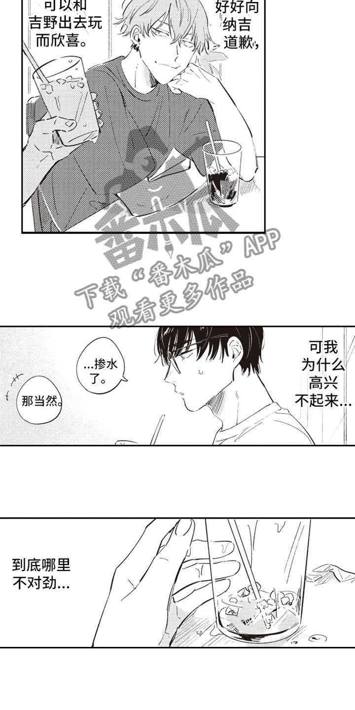 第12章：约会