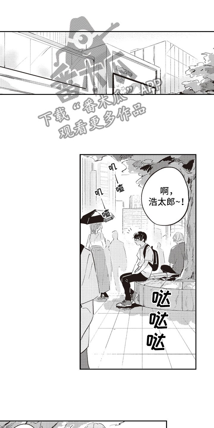 第12章：约会