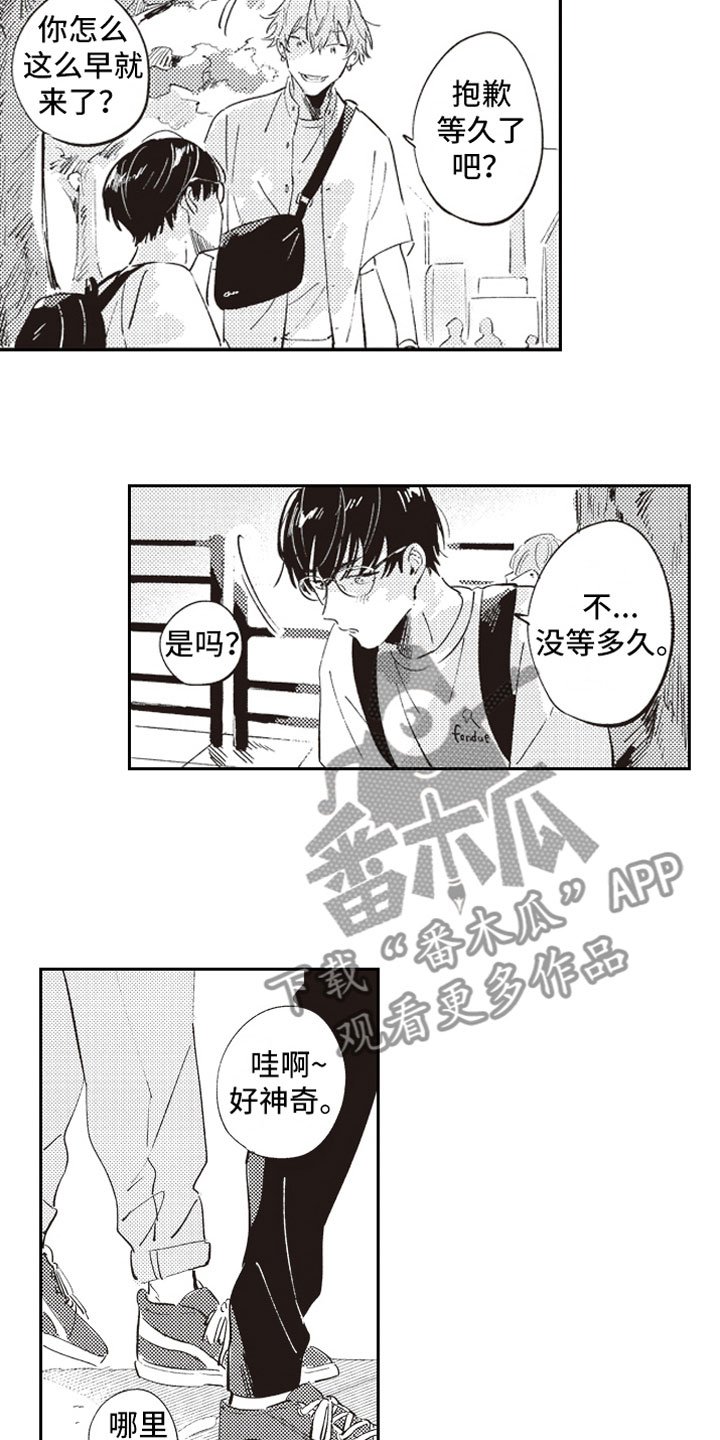 第12章：约会