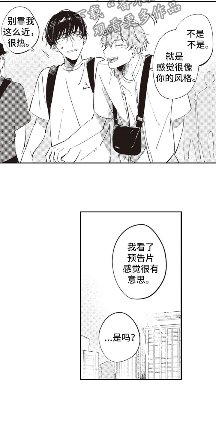 第12章：约会