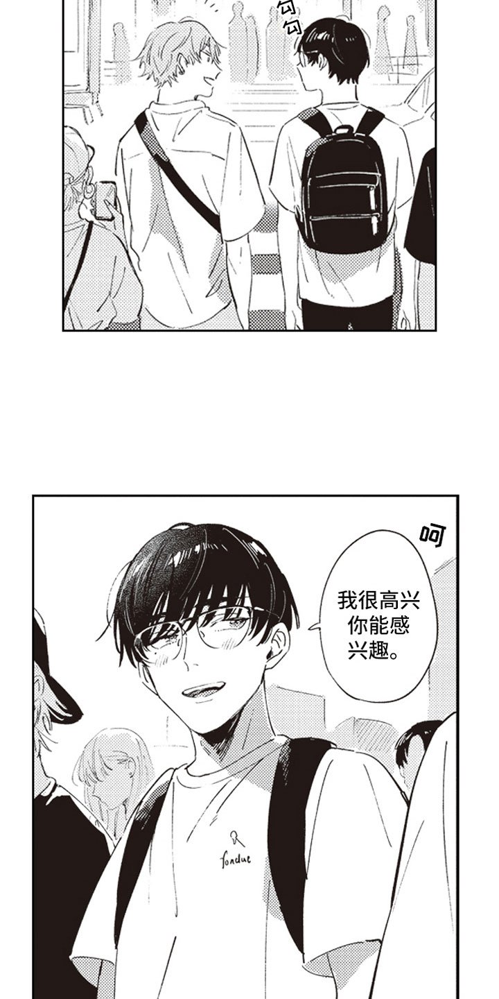 第12章：约会