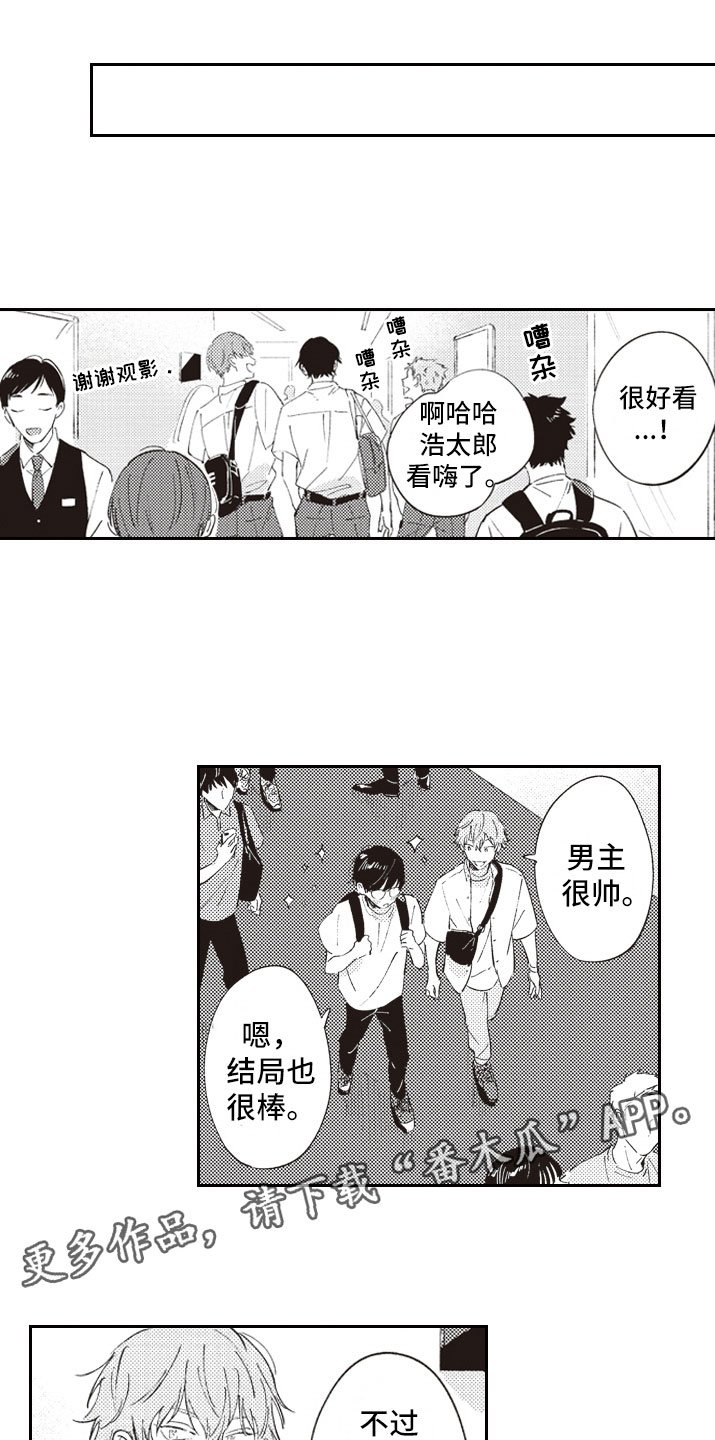 第13章：别走