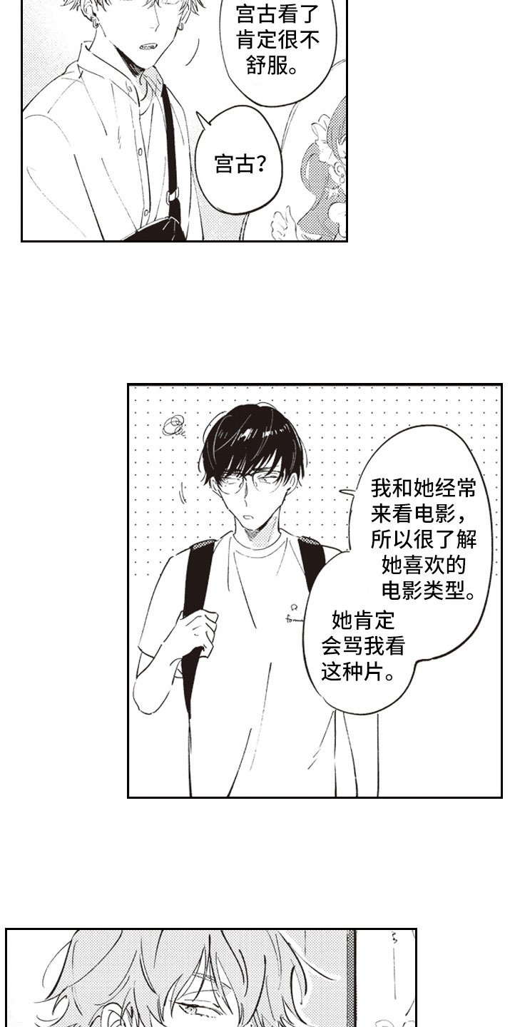 第13章：别走