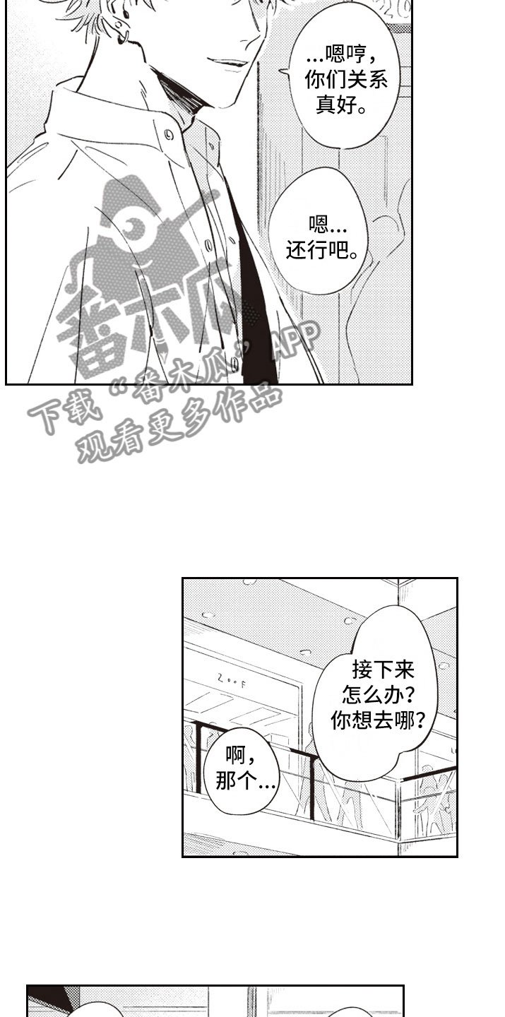 第13章：别走