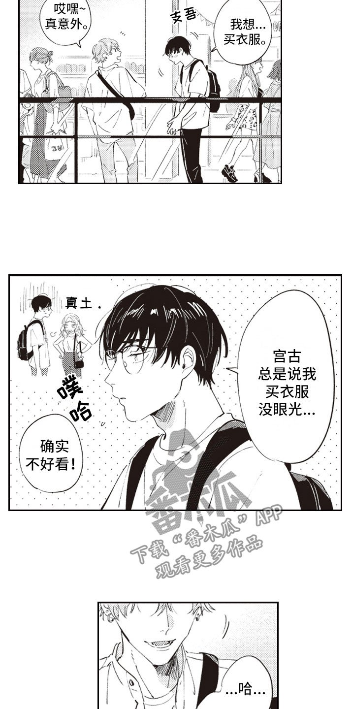 第13章：别走