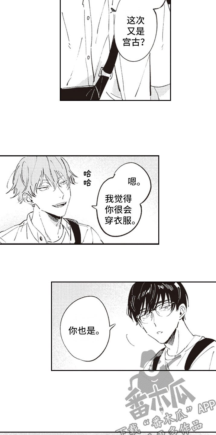 第13章：别走